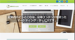 Desktop Screenshot of kijidaikou.com