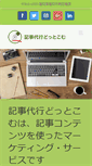 Mobile Screenshot of kijidaikou.com
