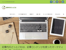 Tablet Screenshot of kijidaikou.com